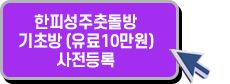 사전등록